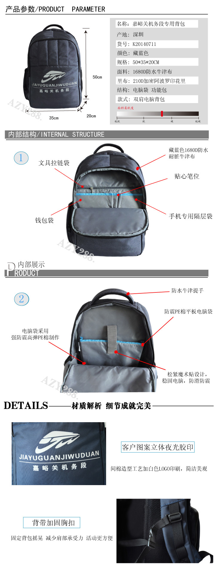 由愛自由箱包定制的機(jī)務(wù)段商貿(mào)雙肩背包