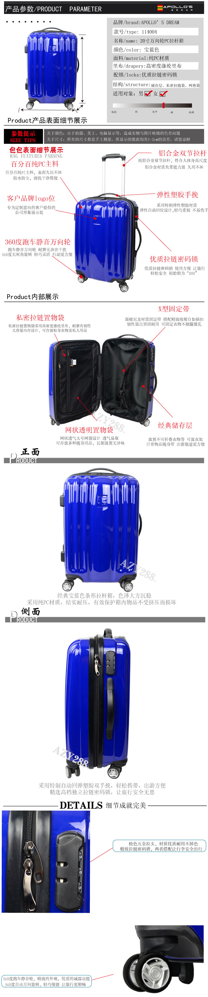 條形寶藍(lán)色20寸PC拉桿箱