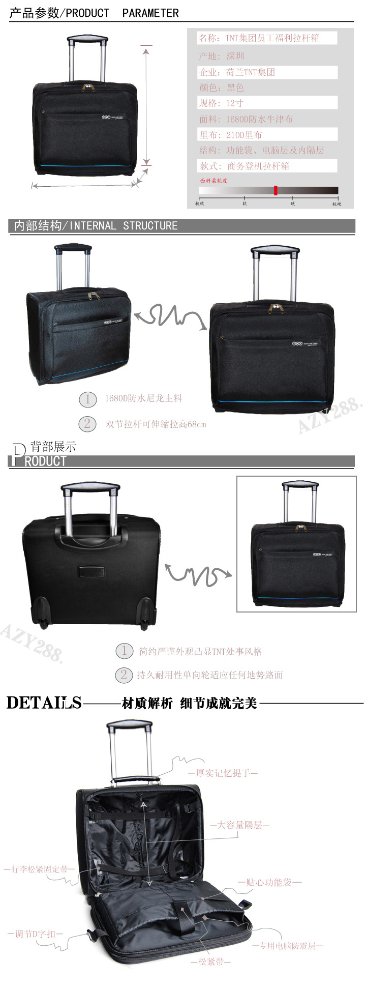 國際快遞TNT集團(tuán)員工專用登機(jī)拉桿箱