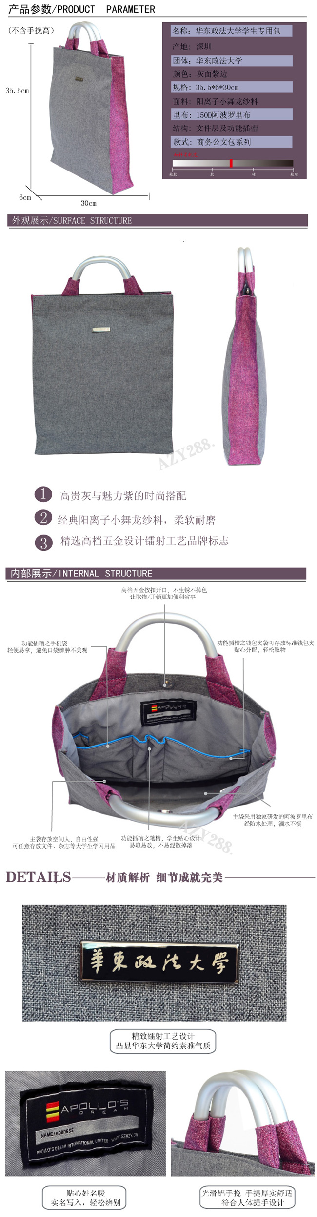 定制專屬華東政法學(xué)校大學(xué)生公文包
