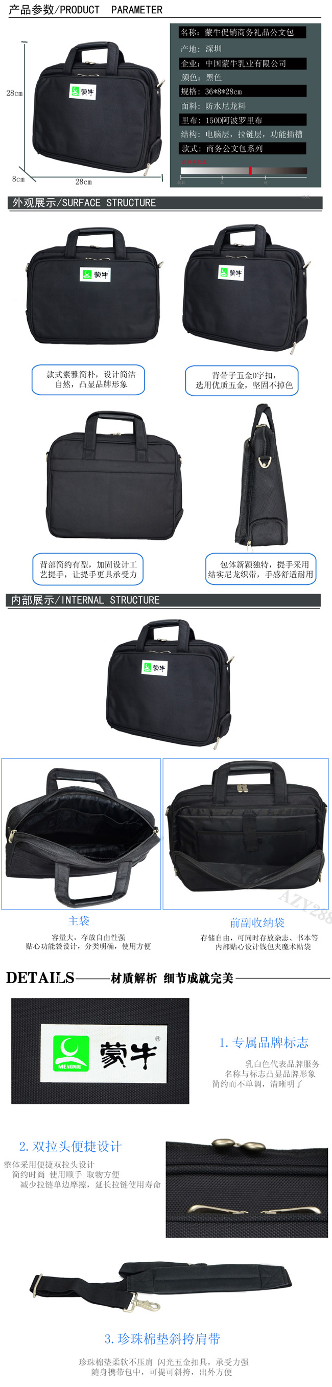 蒙牛集團定制客戶商務公文包禮品