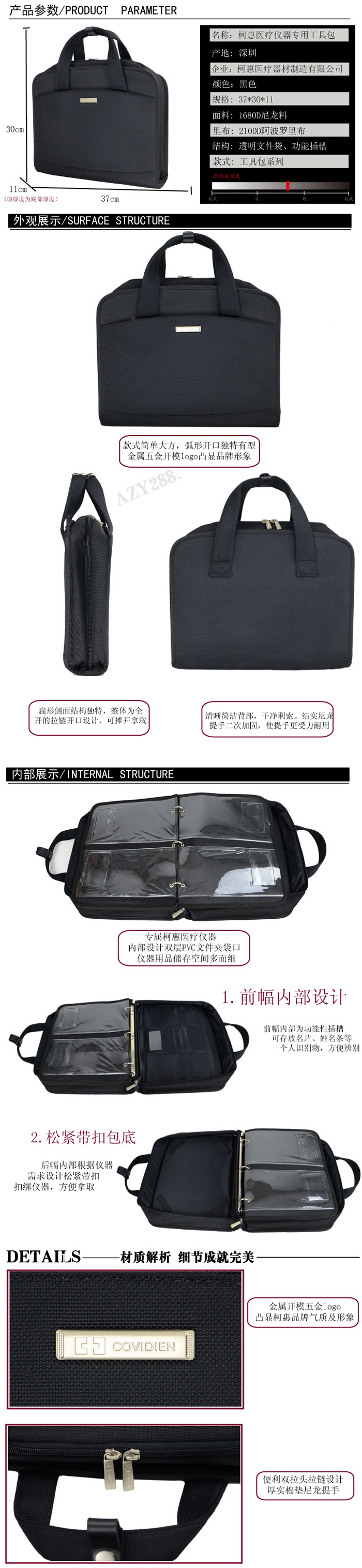 柯惠醫(yī)療儀器工具包定制