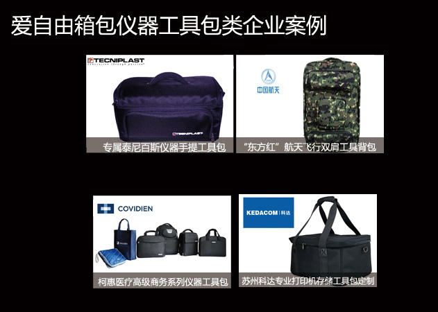 應(yīng)急包生產(chǎn)廠家找哪里的箱包廠家