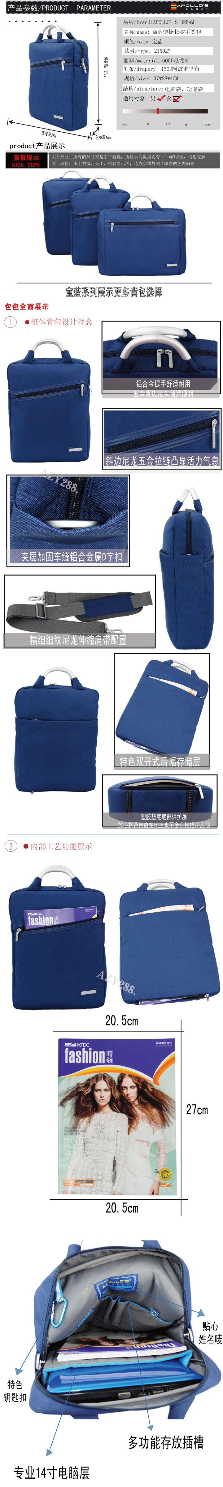 商務(wù)便捷長款電腦包定做