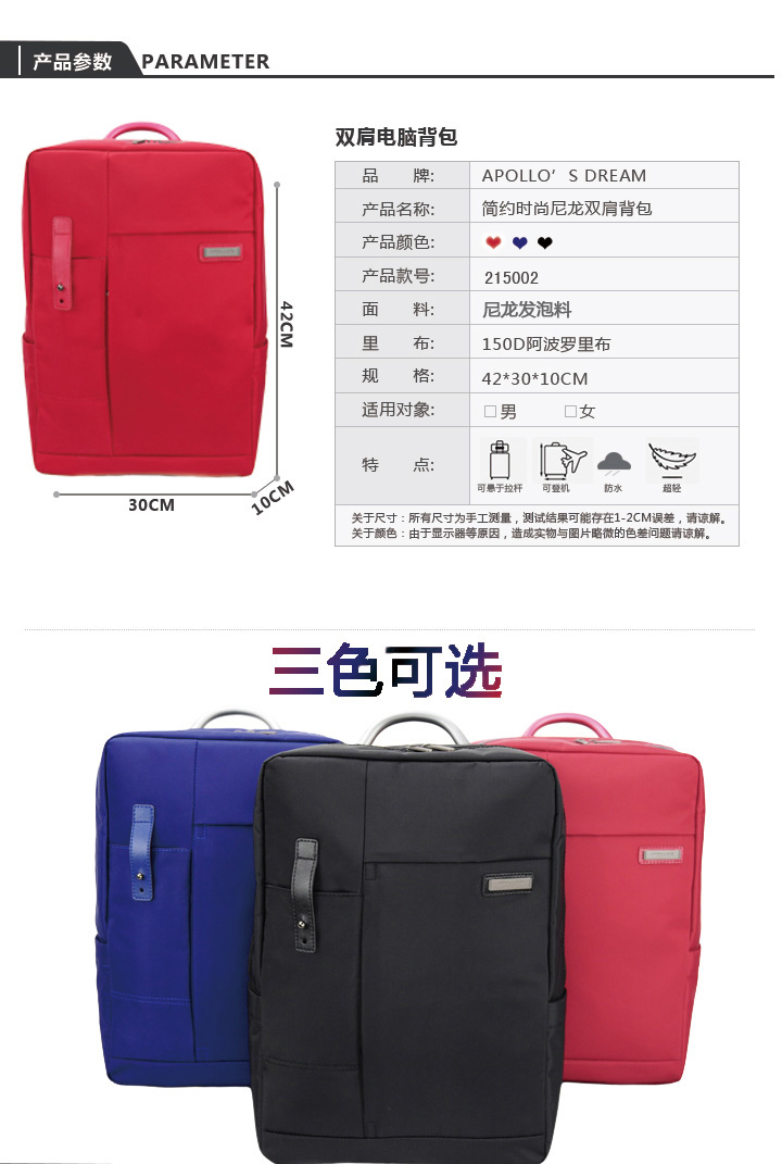  時(shí)尚電腦背包禮品定做