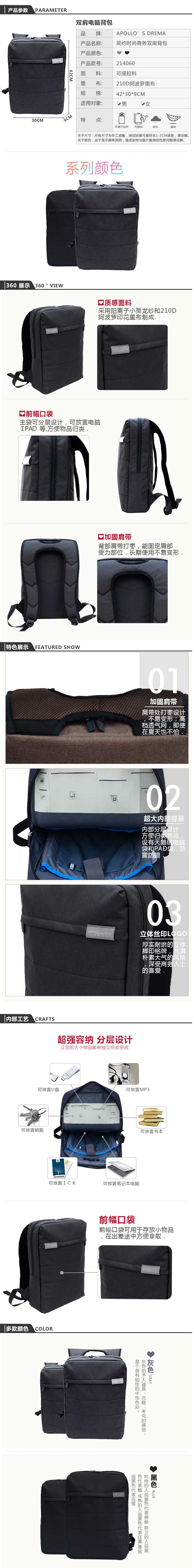 商務(wù)雙肩電腦背包定做