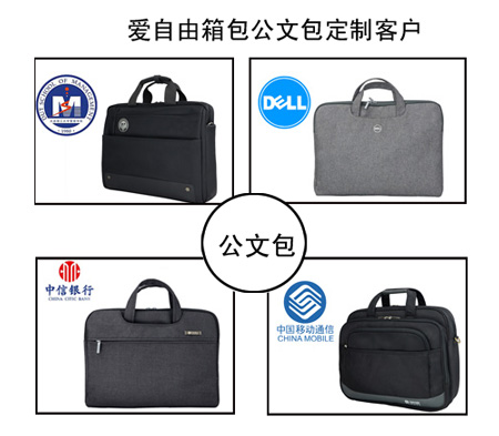 如何選擇公文包定做工廠