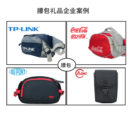 運動腰包定制廠家找哪里
