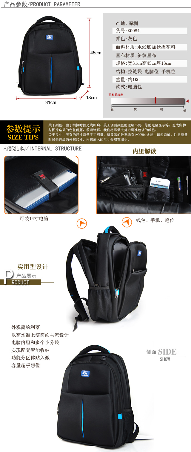 意法半導(dǎo)體員工電腦背包定做