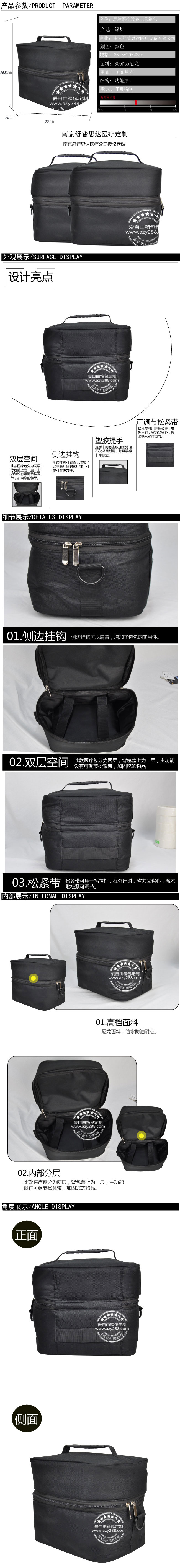 南京舒普醫(yī)療工具包定制