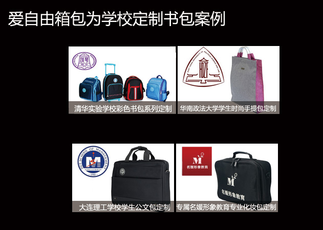 http://www.hpkr6.cn/schoolbag.shtml