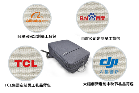 企業(yè)箱包定制加工應(yīng)注意什么