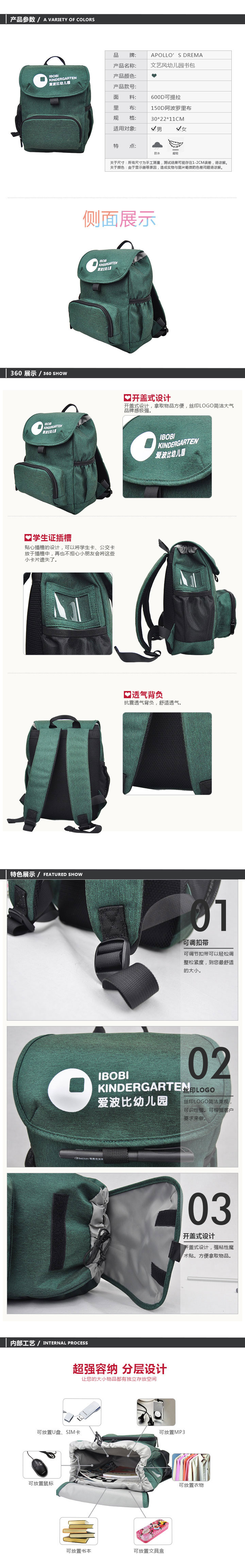 幼兒園學(xué)生書包批量定做