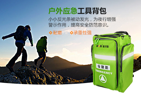 斯沃斯應(yīng)急工具包展示