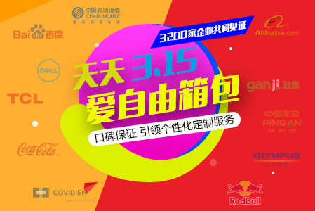 愛自由箱包重質守信，品質制造值得信賴