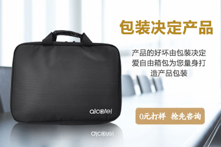 手機(jī)樣品展示包定制款
