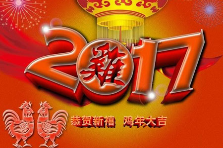 愛自由箱包2017春節(jié)放假安排