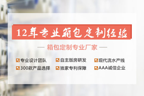 定制箱包禮品體現(xiàn)企業(yè)人文關(guān)懷