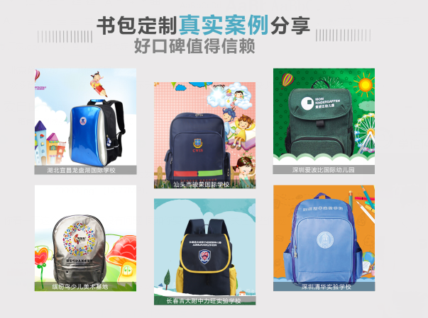 定制書包從健康安全出發(fā)
