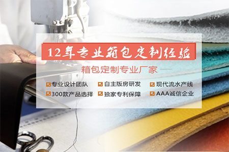企業(yè)創(chuàng)業(yè)宣傳，定制箱包時應(yīng)注意的要點