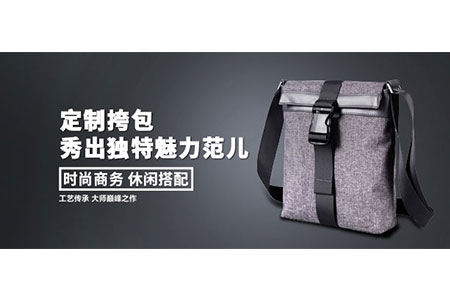 企業定制箱包，有什么意義及作用