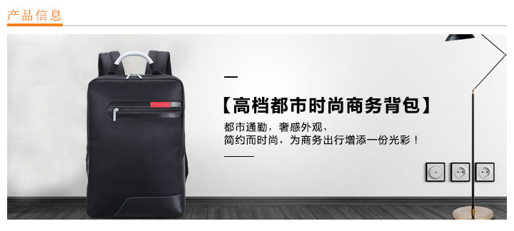 高檔都市商務(wù)背包廠家定制