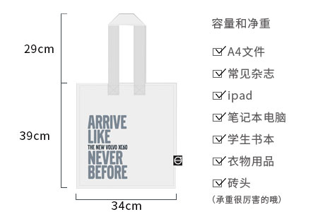 沃爾沃環(huán)保帆布購物袋尺寸大小