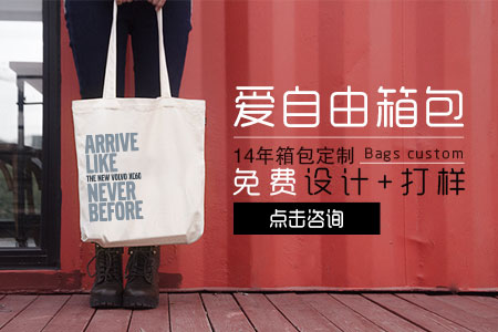 定制環(huán)保帆布購物袋歡迎咨詢