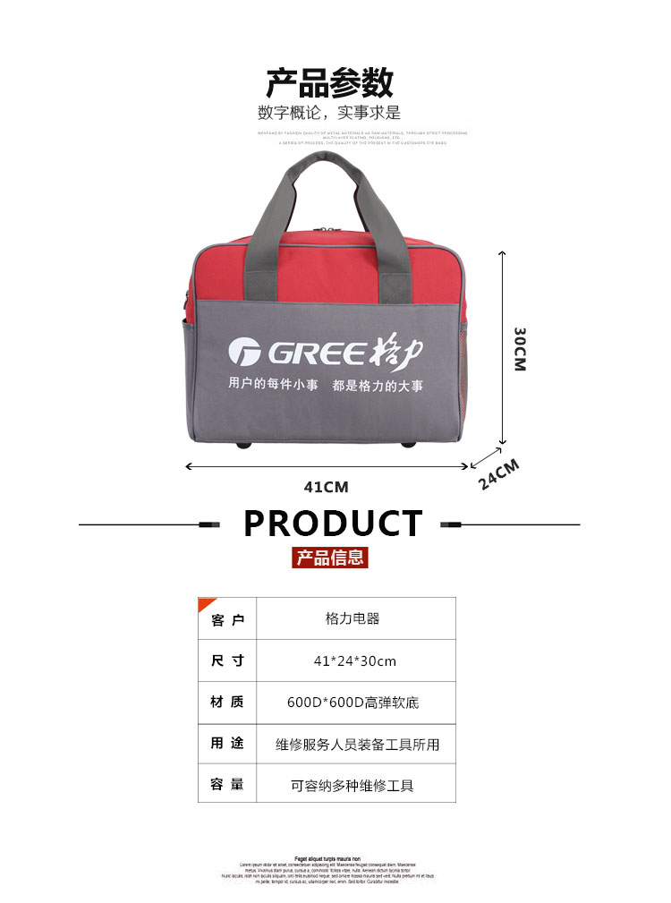 格力電器定制維修服務(wù)工具包