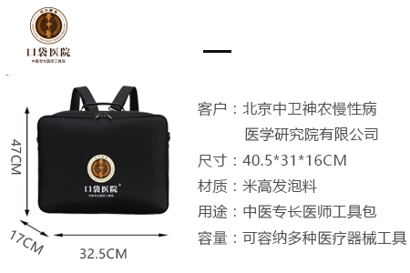 中衛(wèi)神農(nóng)慢性病醫(yī)學(xué)研究院定制醫(yī)師工具包