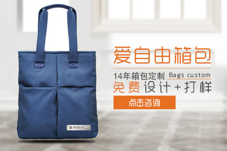 華東師范大學(xué)定制手提公文包