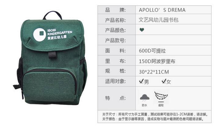 暑假倒計時，書包定制該提上日程了