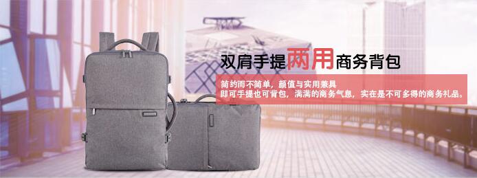 定制端午節(jié)員工福利禮品 這幾款背包值得考慮