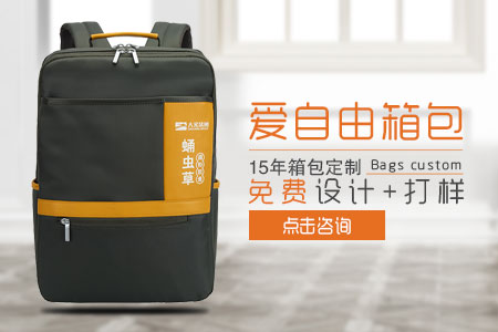廣東大光藥業集團定制禮品背包