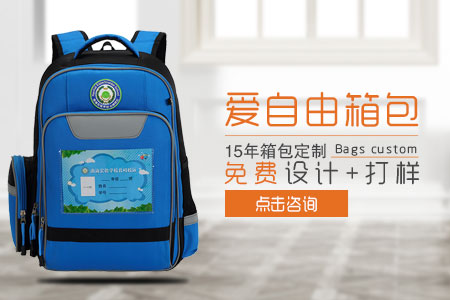 南海實(shí)驗(yàn)學(xué)校長(zhǎng)峙校區(qū)定制學(xué)生書(shū)包