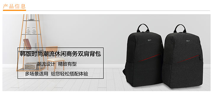 韓版時(shí)尚潮流休閑商務(wù)雙肩包