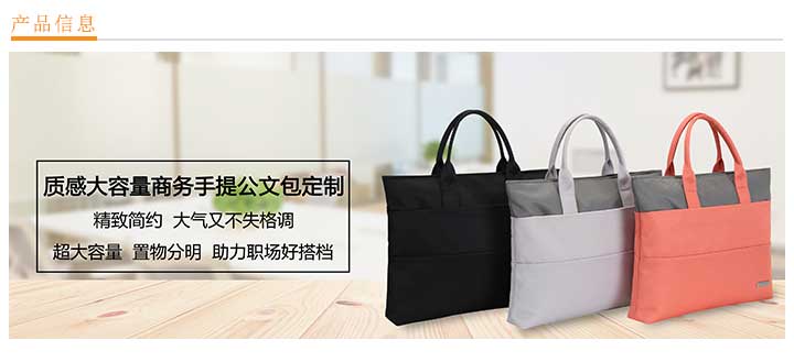 質(zhì)感大容量商務(wù)手提公文包定制