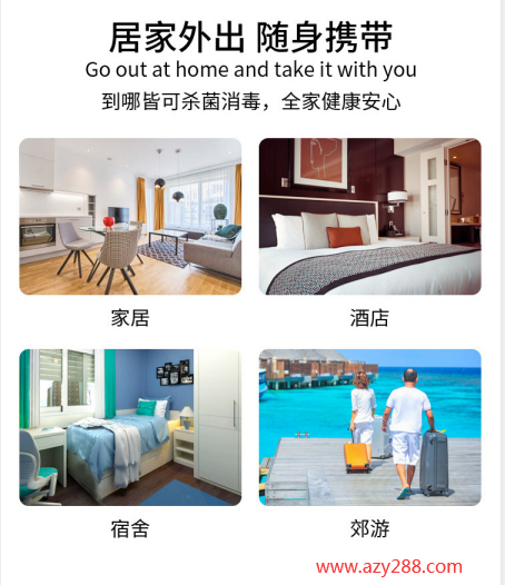 十一長假，UVC紫外線消毒包為健康安全出游保駕護航