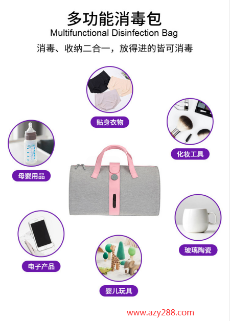 十一長假，UVC紫外線消毒包為健康安全出游保駕護航