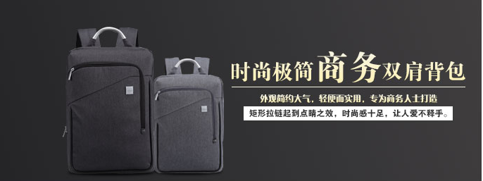 由于新冠肺炎疫情的影響，國外很多紡織訂單已轉到中國國內生產，這就導致國內紡織原材料價格大幅上漲，而背包定制所用的布類材質價格近期受此影響也有所浮動。對此，愛自由箱包建議大家背包要定制要趕快。