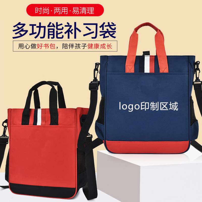 輔導(dǎo)培訓(xùn)班定制廣告書包有款式推薦嗎?