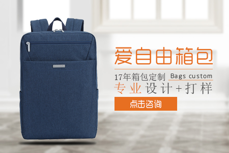 深圳創(chuàng)世紀機械有限公司定制年終員工福利雙肩包