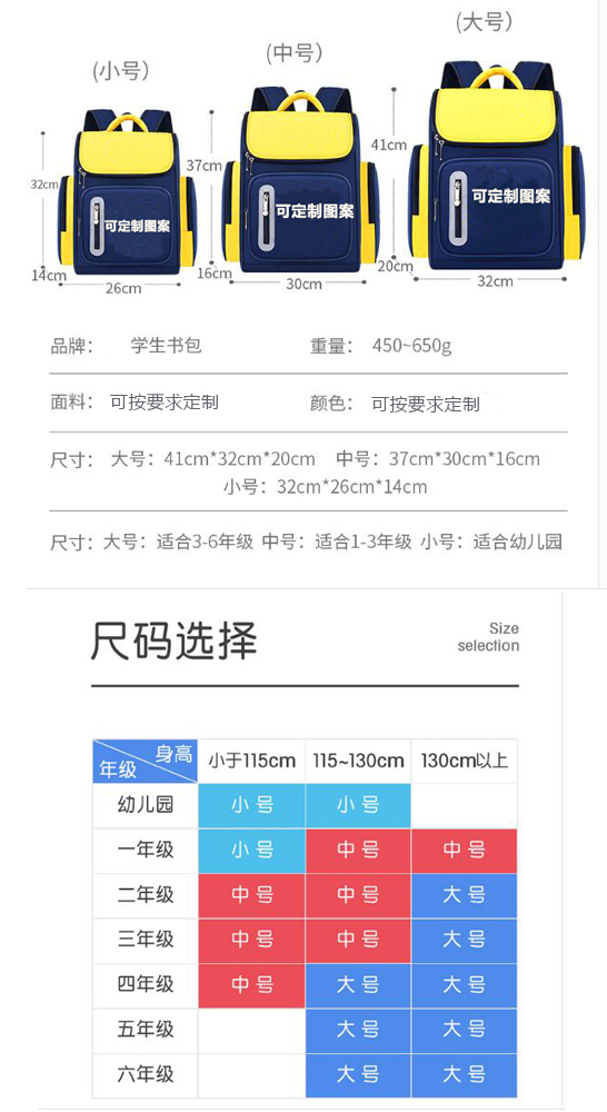 小學(xué)生書包尺寸要多大適合