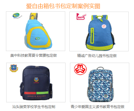 廣東書包定制廠家哪個(gè)好
