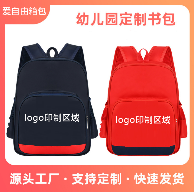 幼兒園書包定制廠家地址聯(lián)系電話