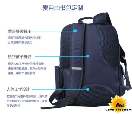 小學(xué)生書包哪個品牌的比較好?