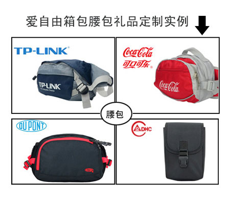 定制運(yùn)動腰包的注意事項