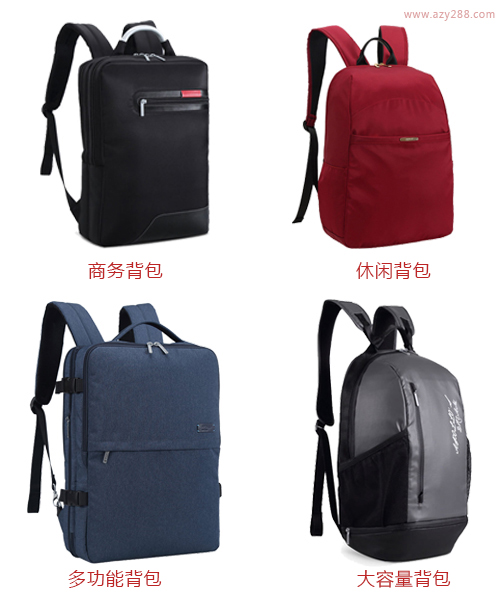 年終員工福利背包定制細(xì)節(jié)注意事項(xiàng)