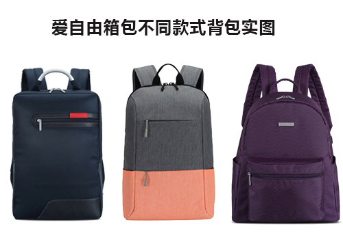 禮品背包個(gè)性化定制體現(xiàn)在哪些方面