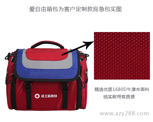 應(yīng)急包定做常用面料介紹